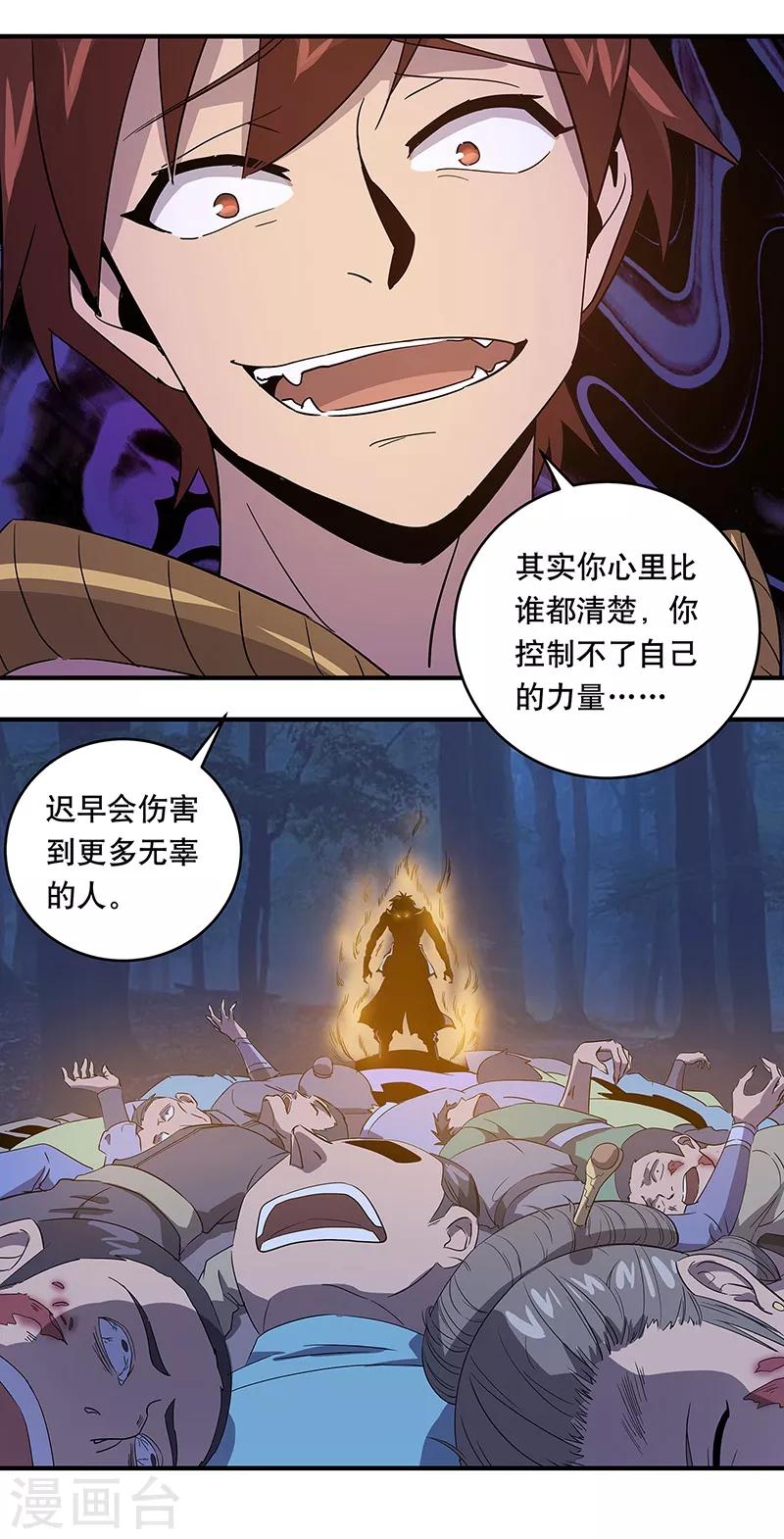 第34话16