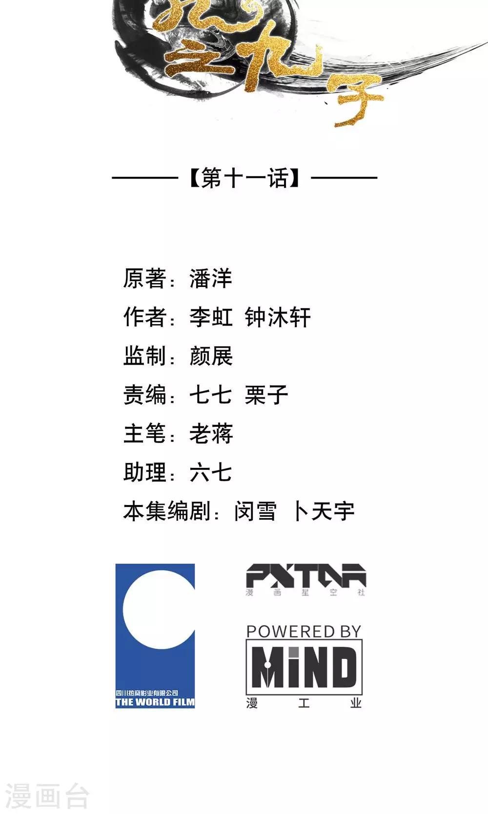 第11话1