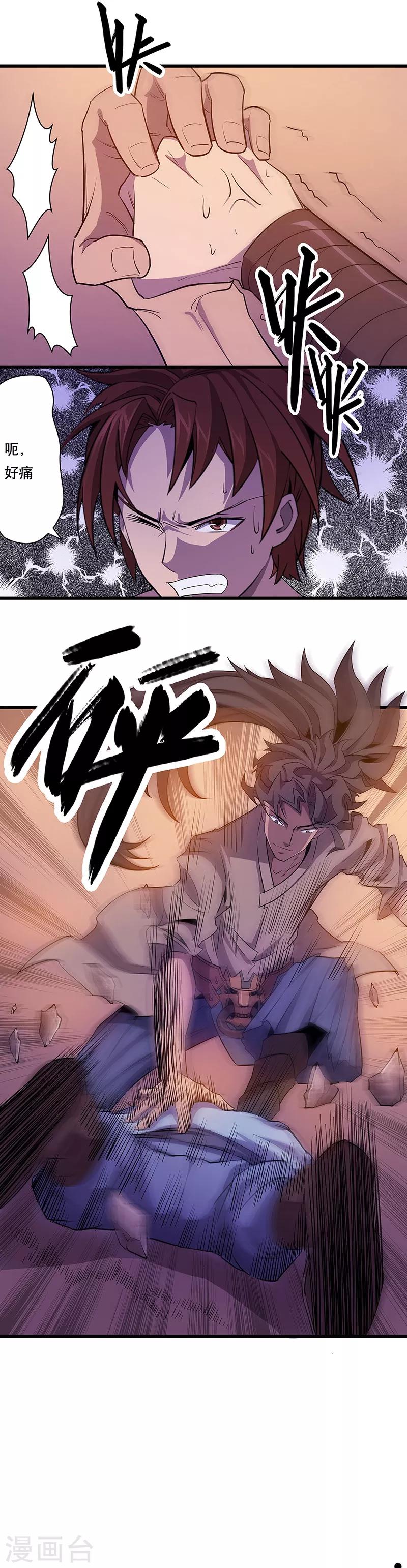 第3话4