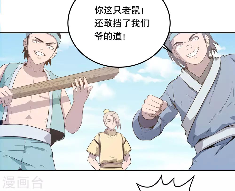 第50话4