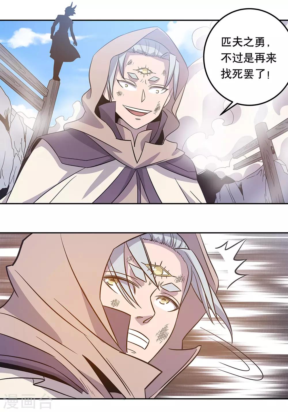 第44话20