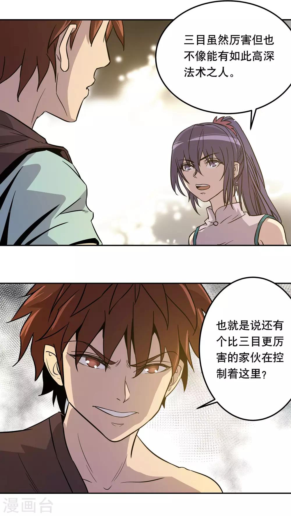 第41话16