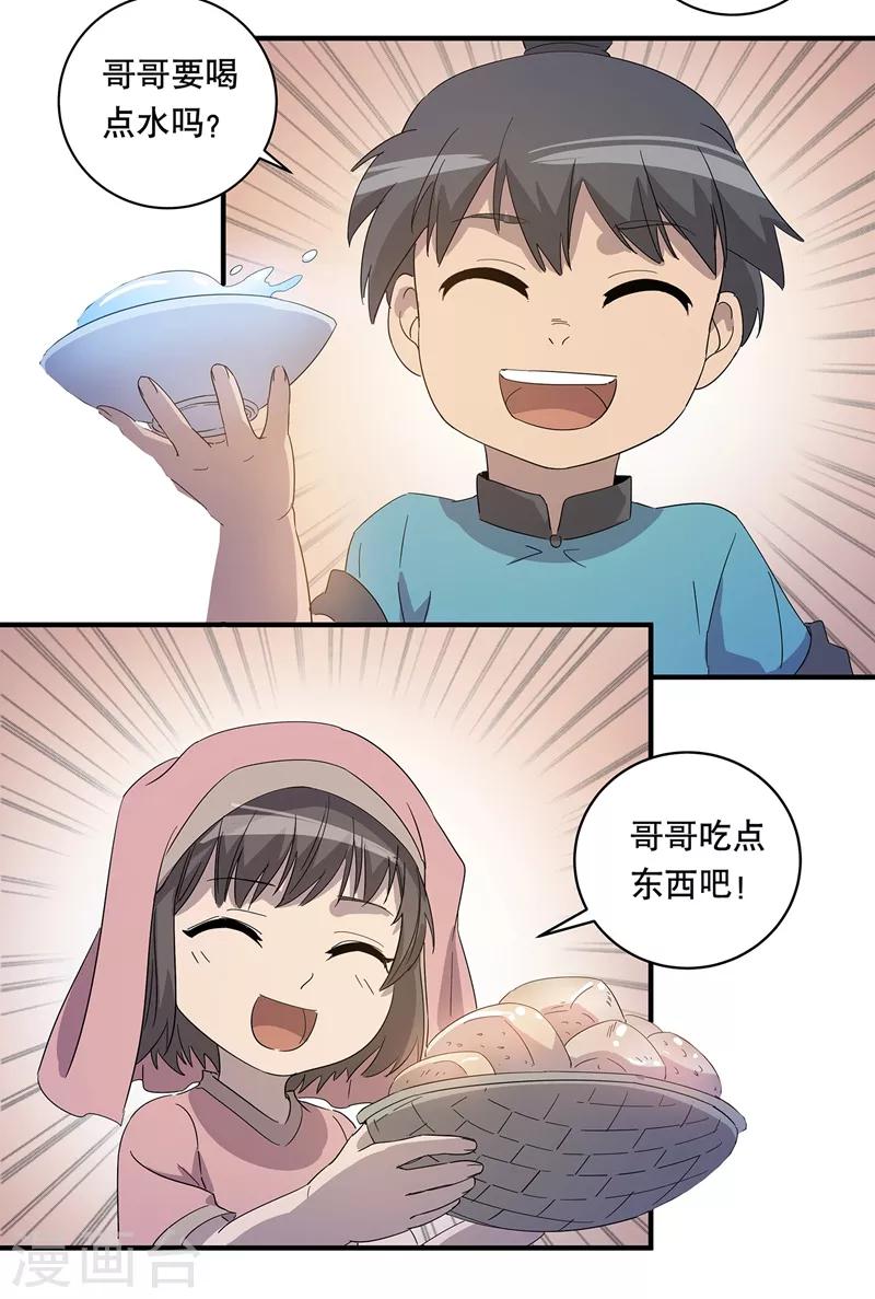 第31话21