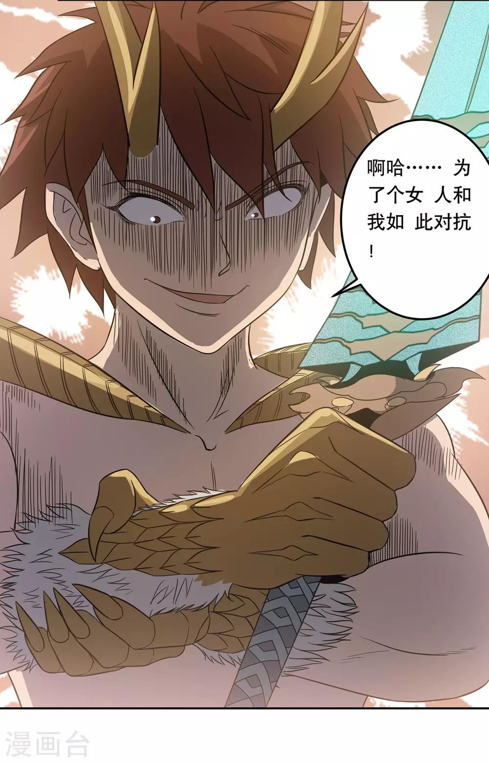 第46话3