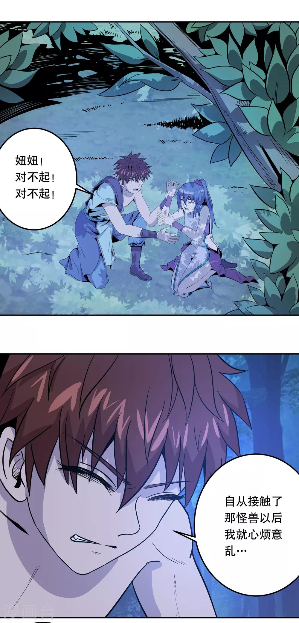 第37话6