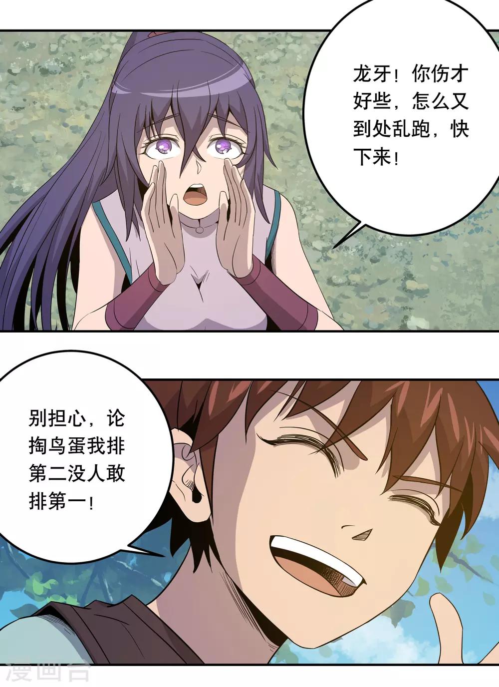 第38话3