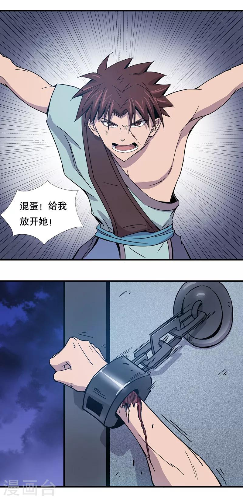 第24话9