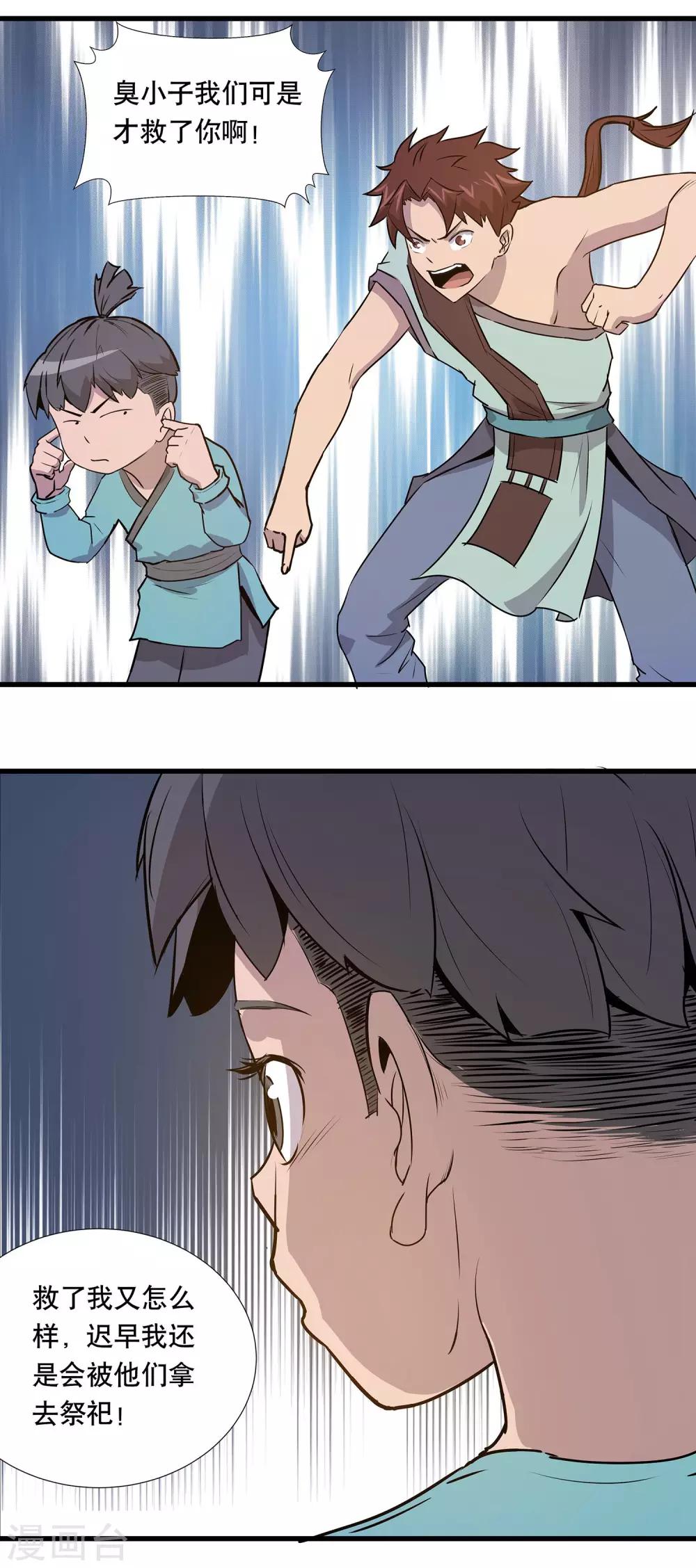 第19话8
