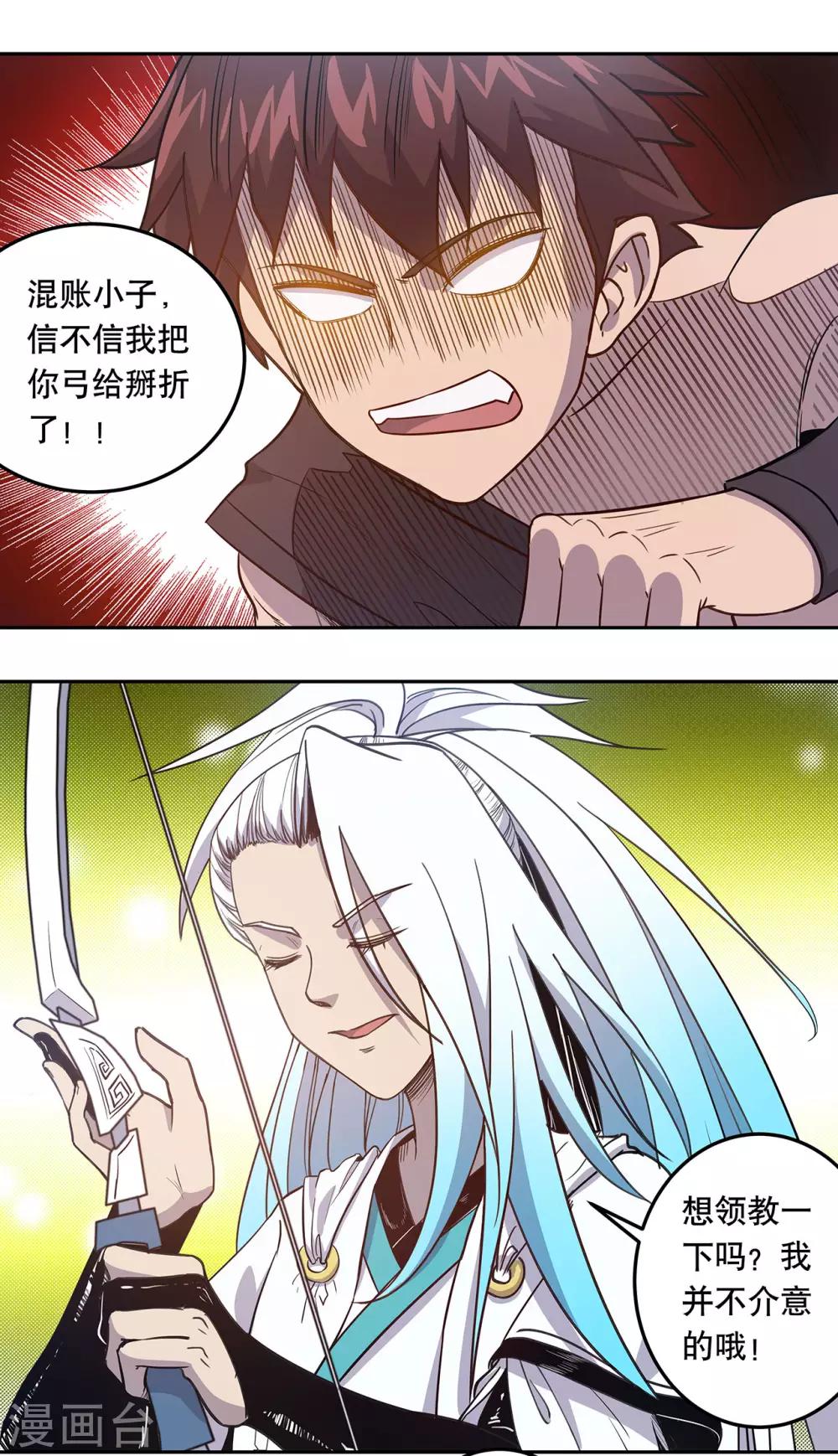 第53话18