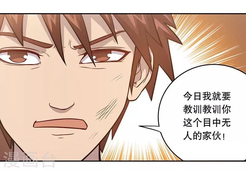 第59话48