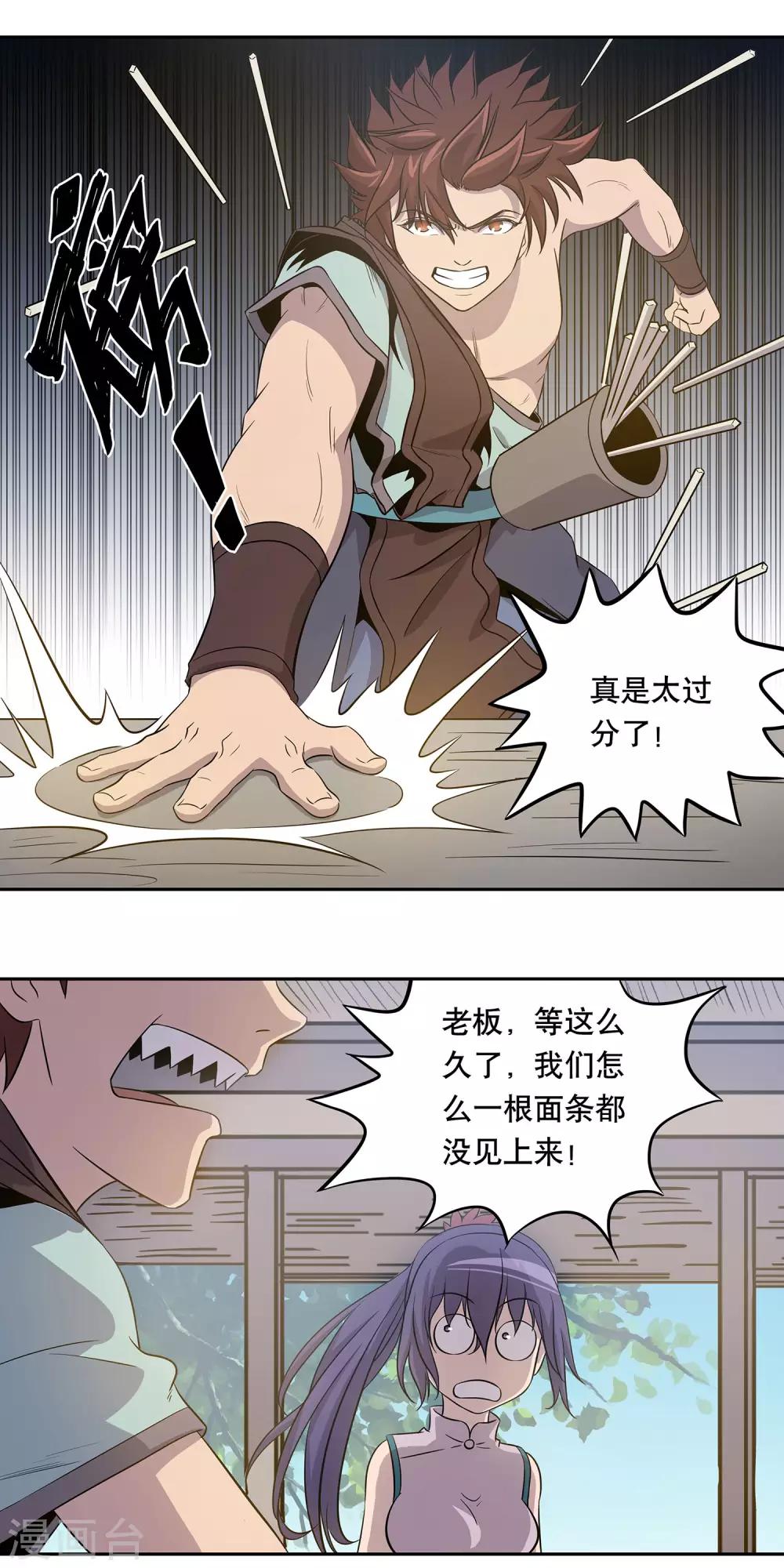 第42话4