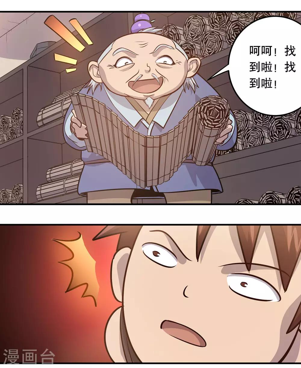 第58话22