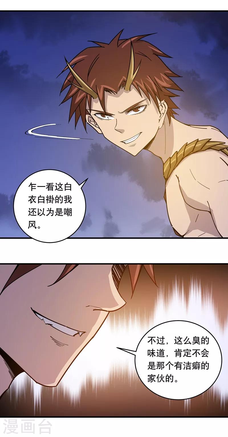 第27话19