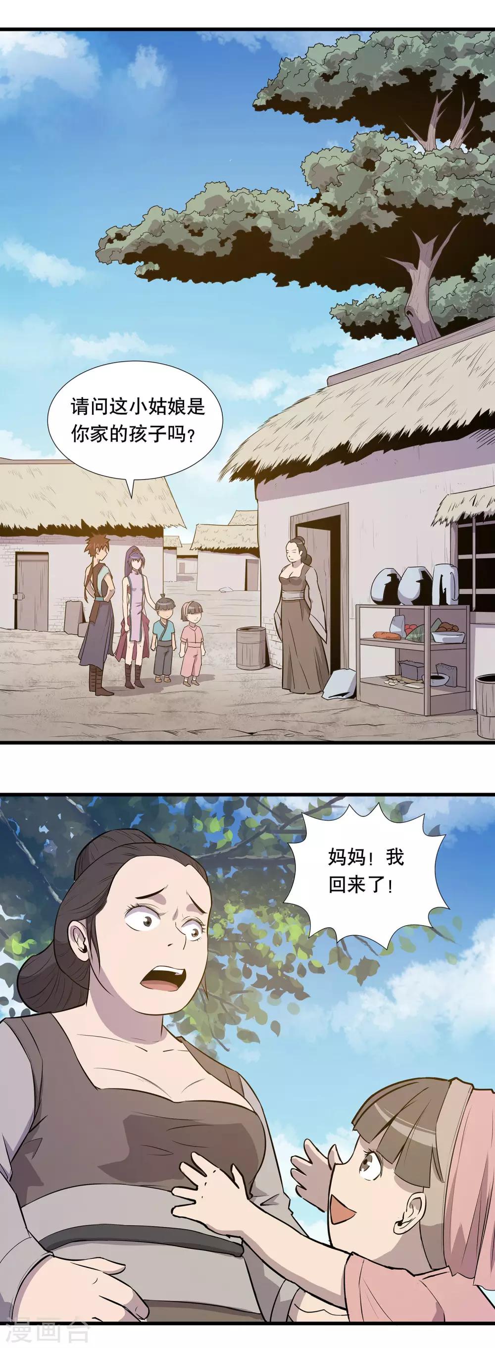 第19话2