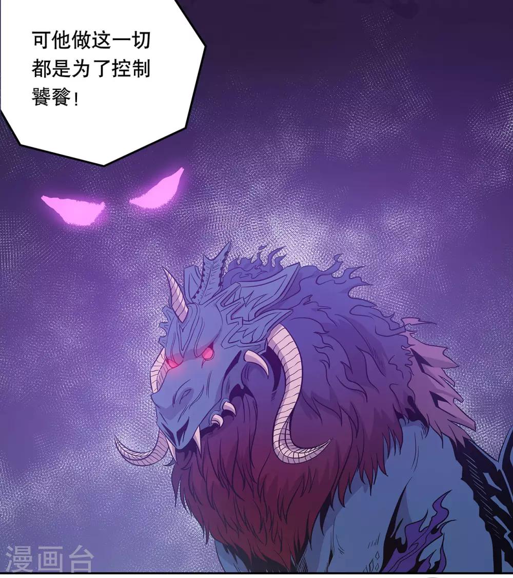 第52话3