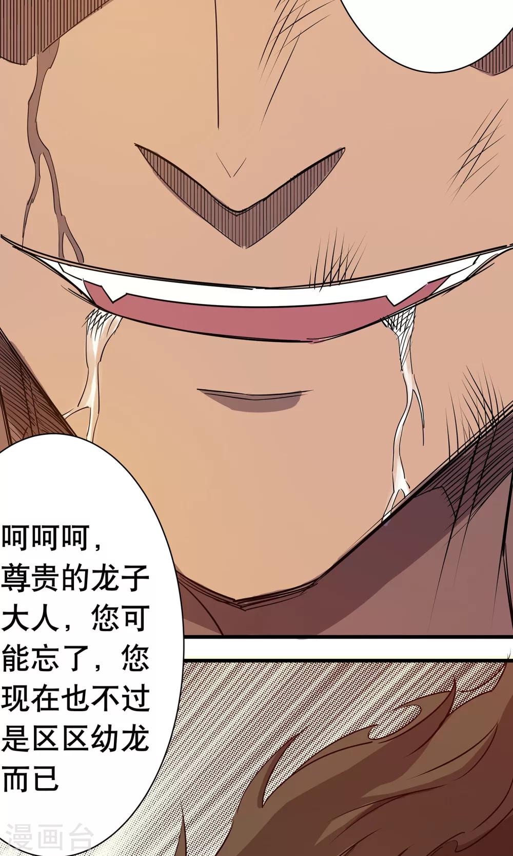 第7话45