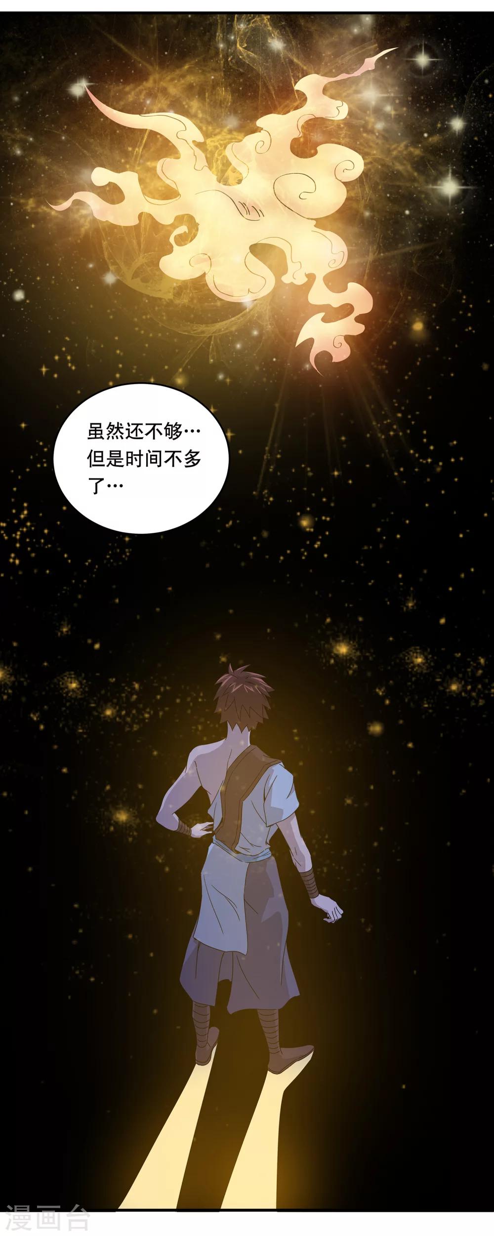 第25话6
