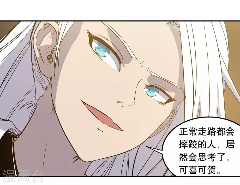 第54话31