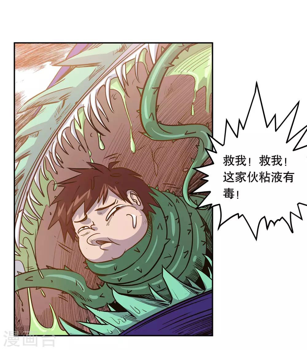 第54话14