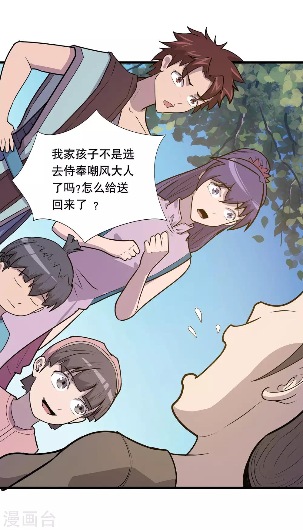 第19话3