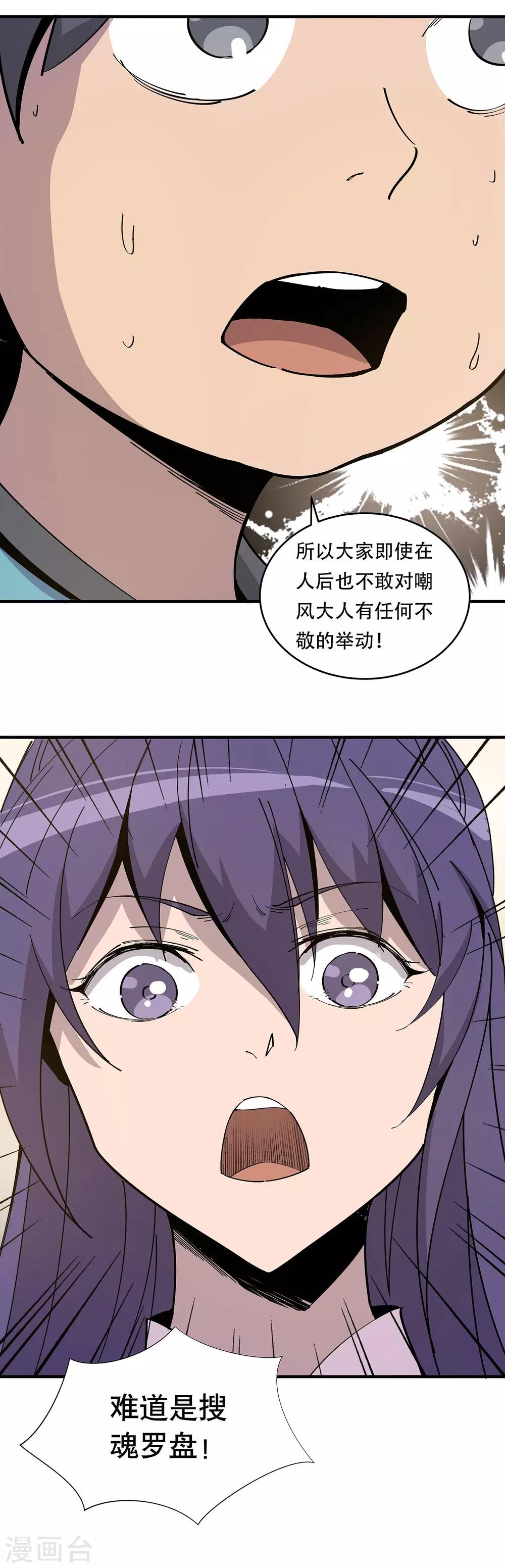 第23话8