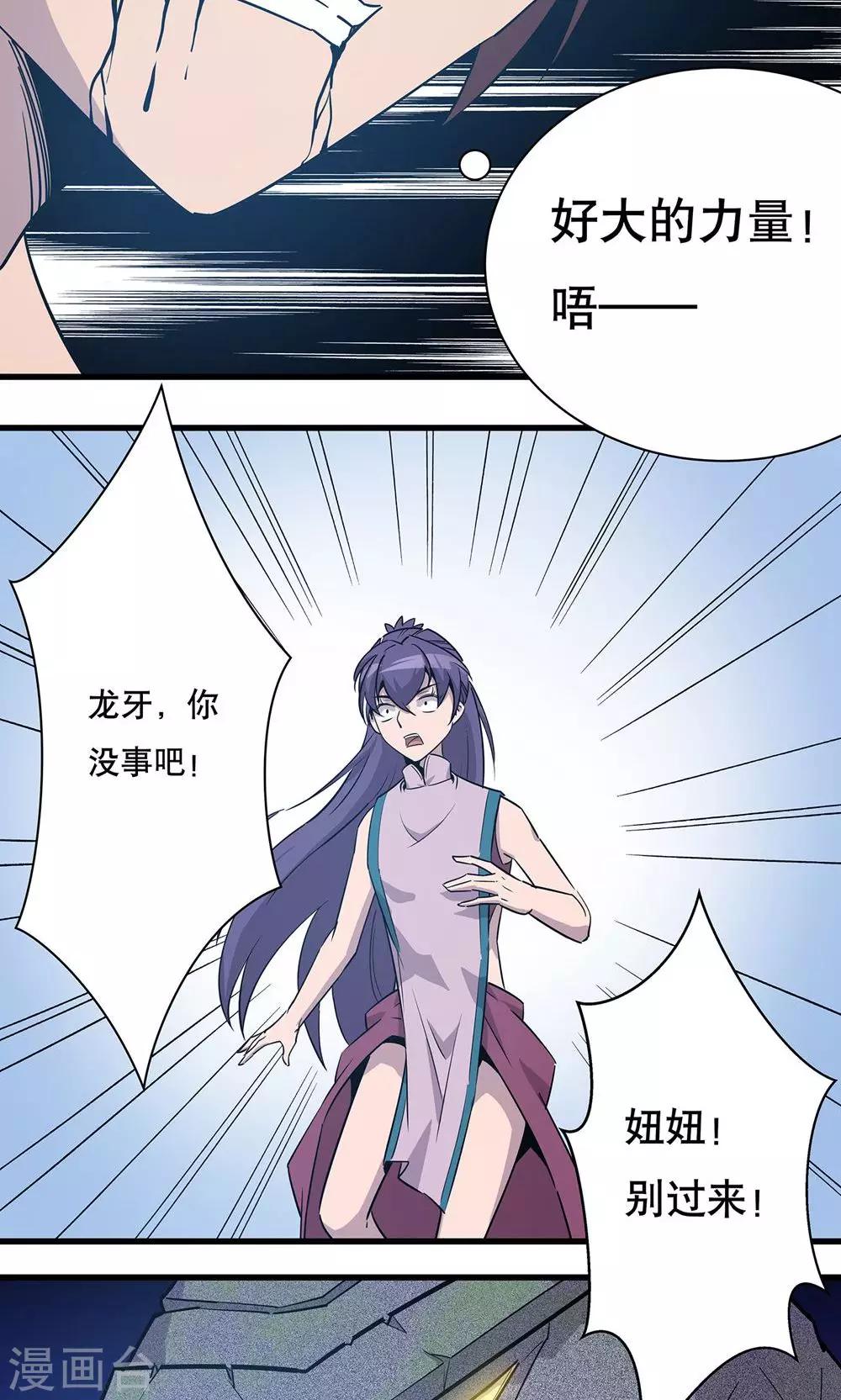 第11话37