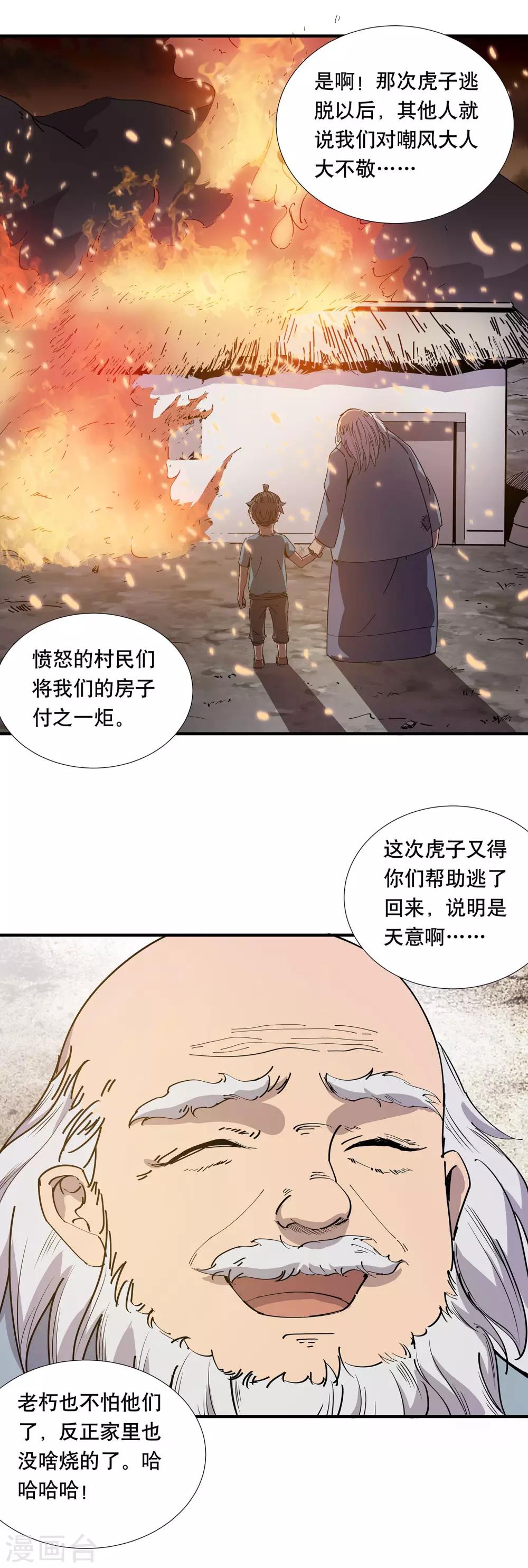 第19话15