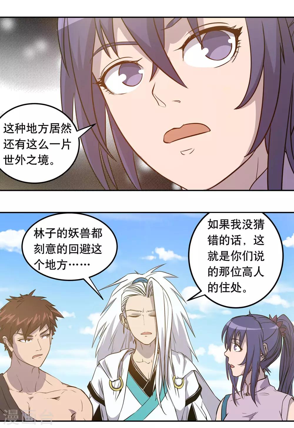 第54话29