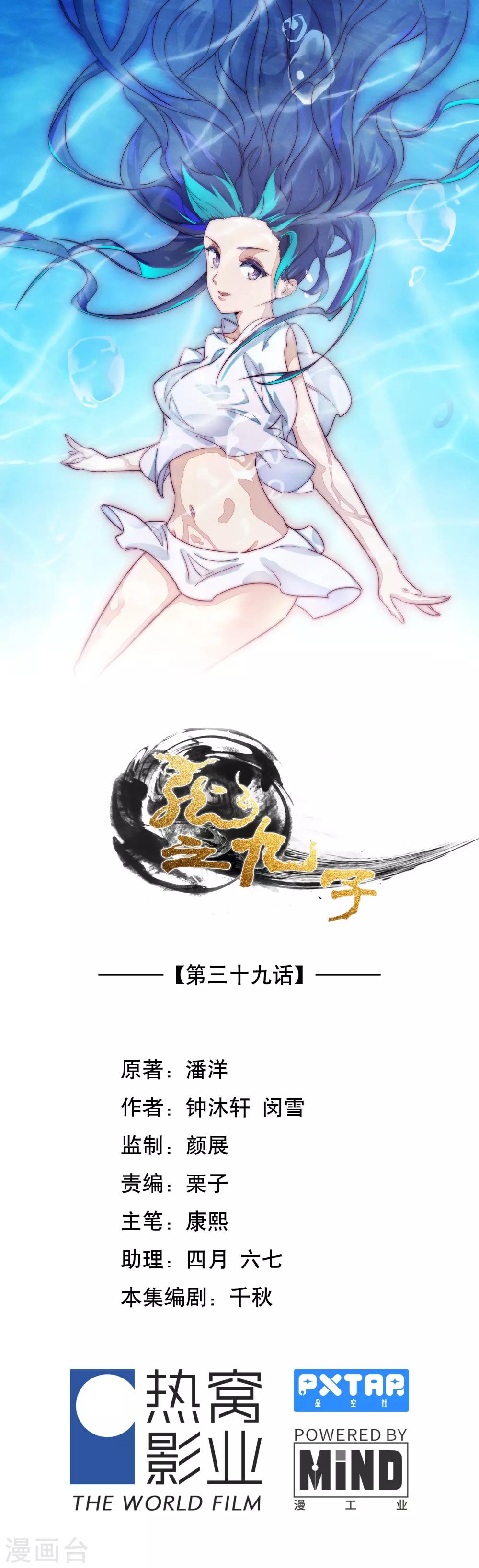 第39话0