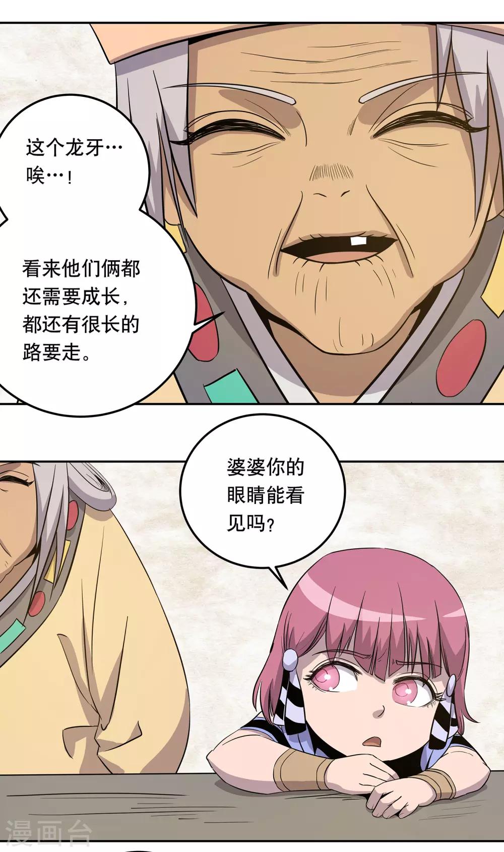 第38话14