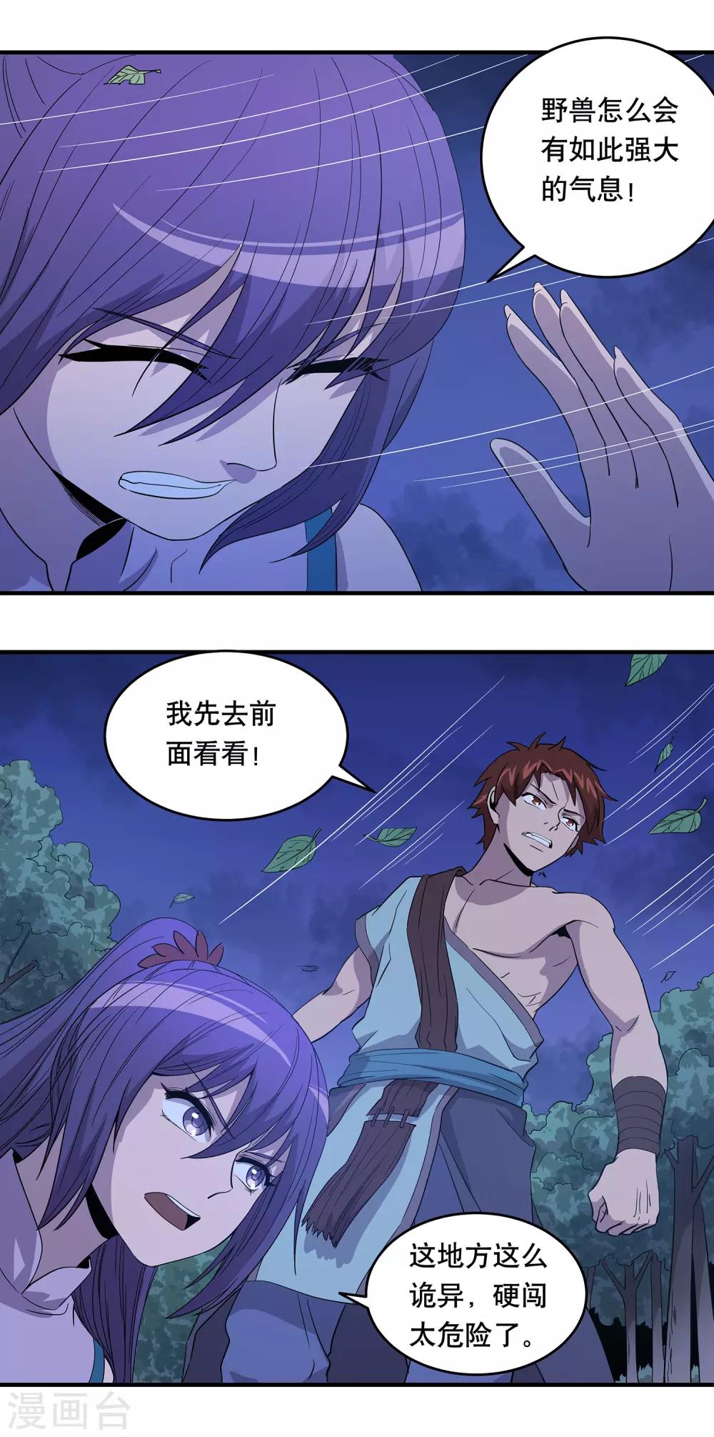 第33话5