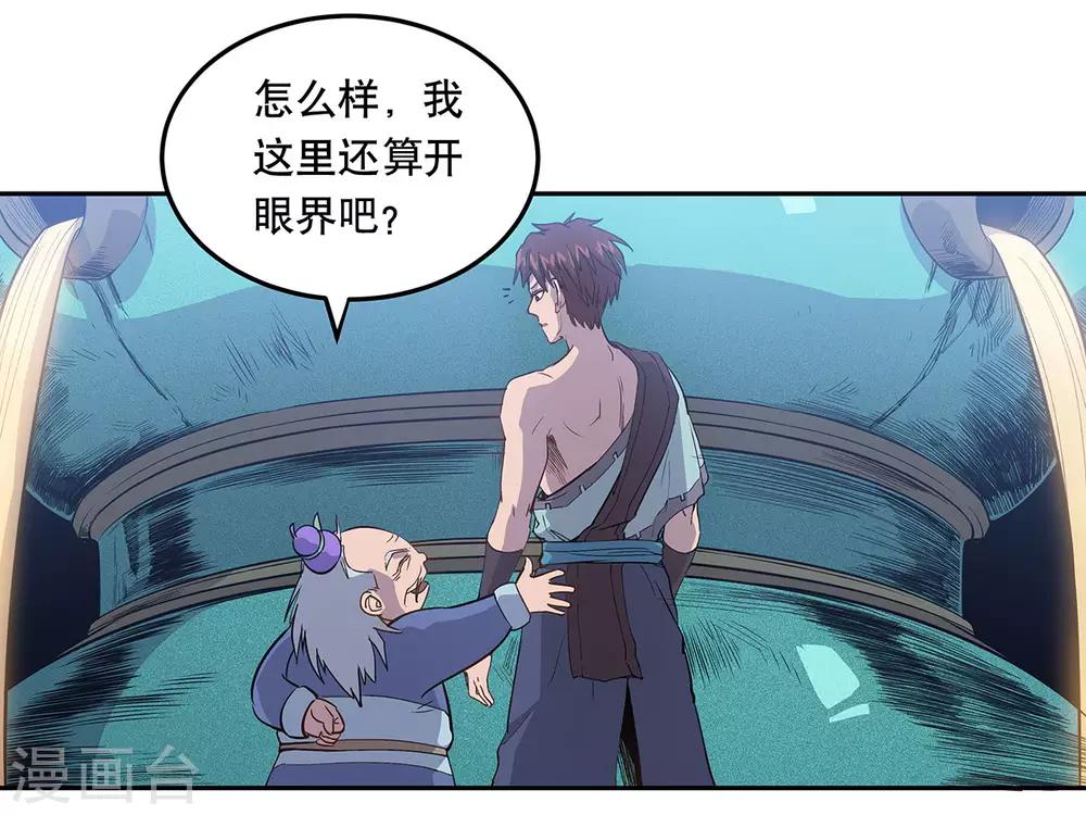 第56话38