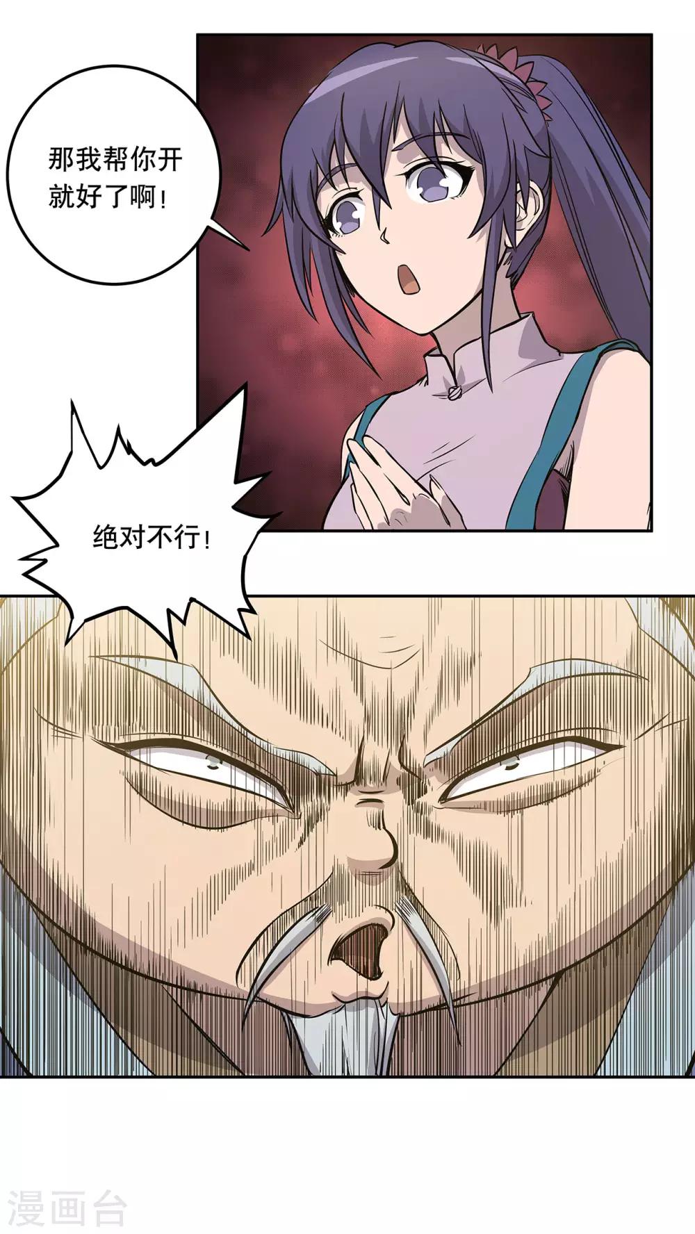 第56话24