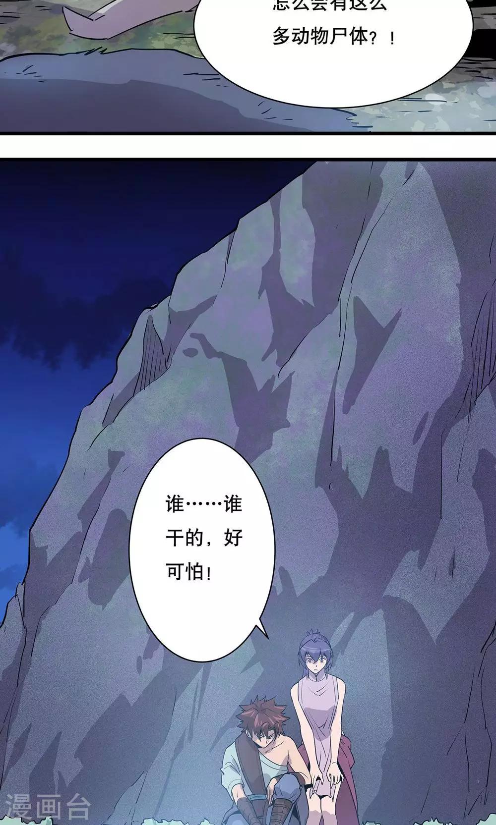 第11话20
