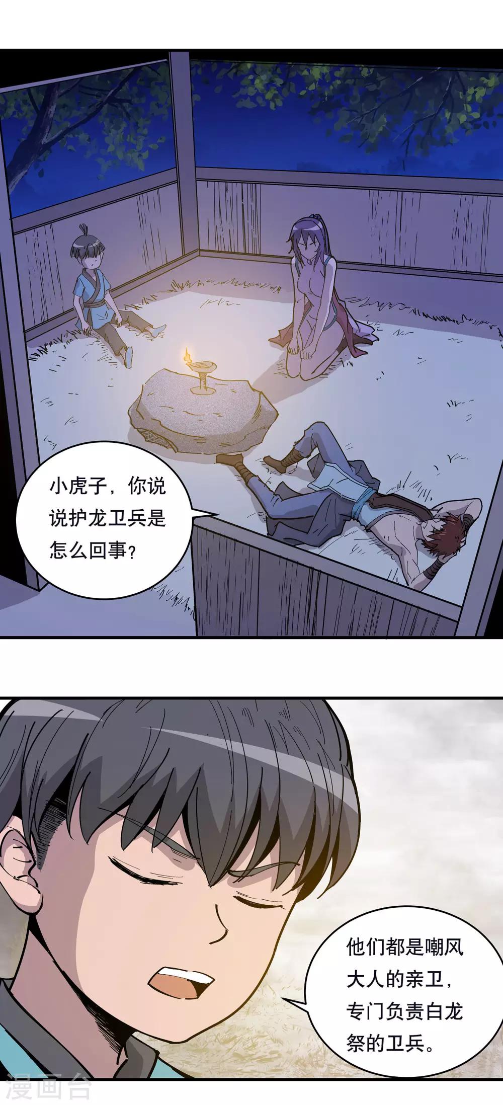 第21话7