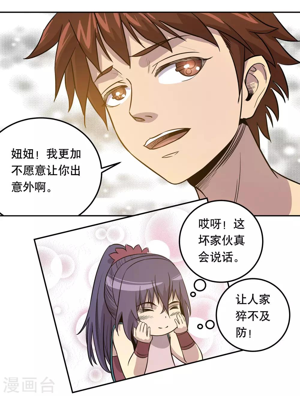 第41话19
