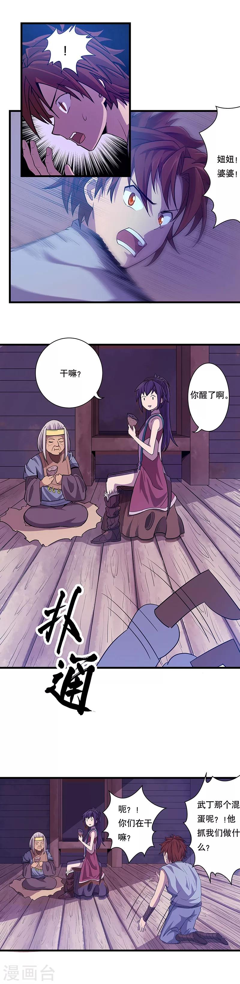 第3话6