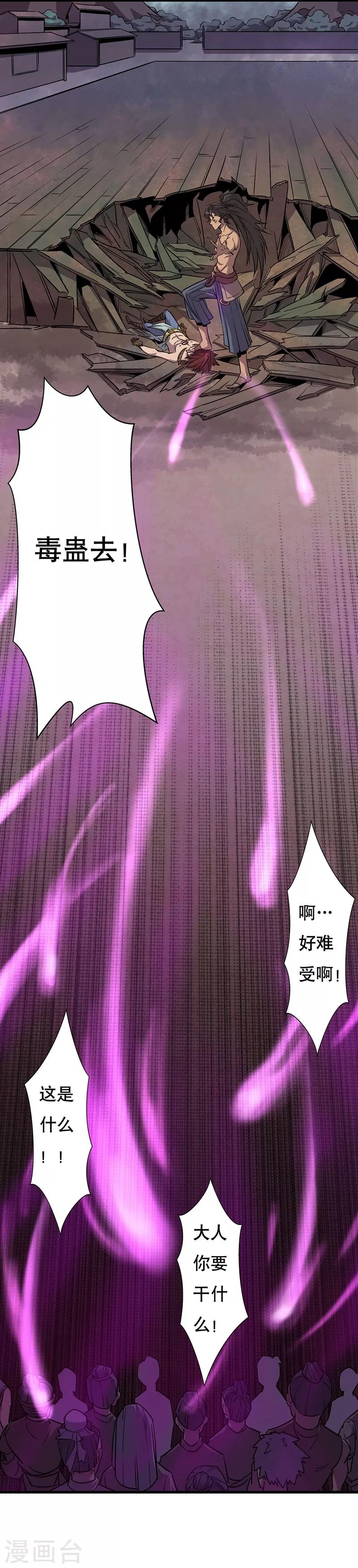 第8话10