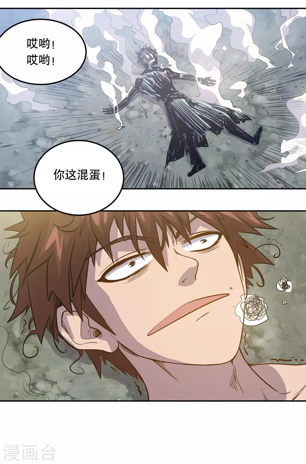 第54话37
