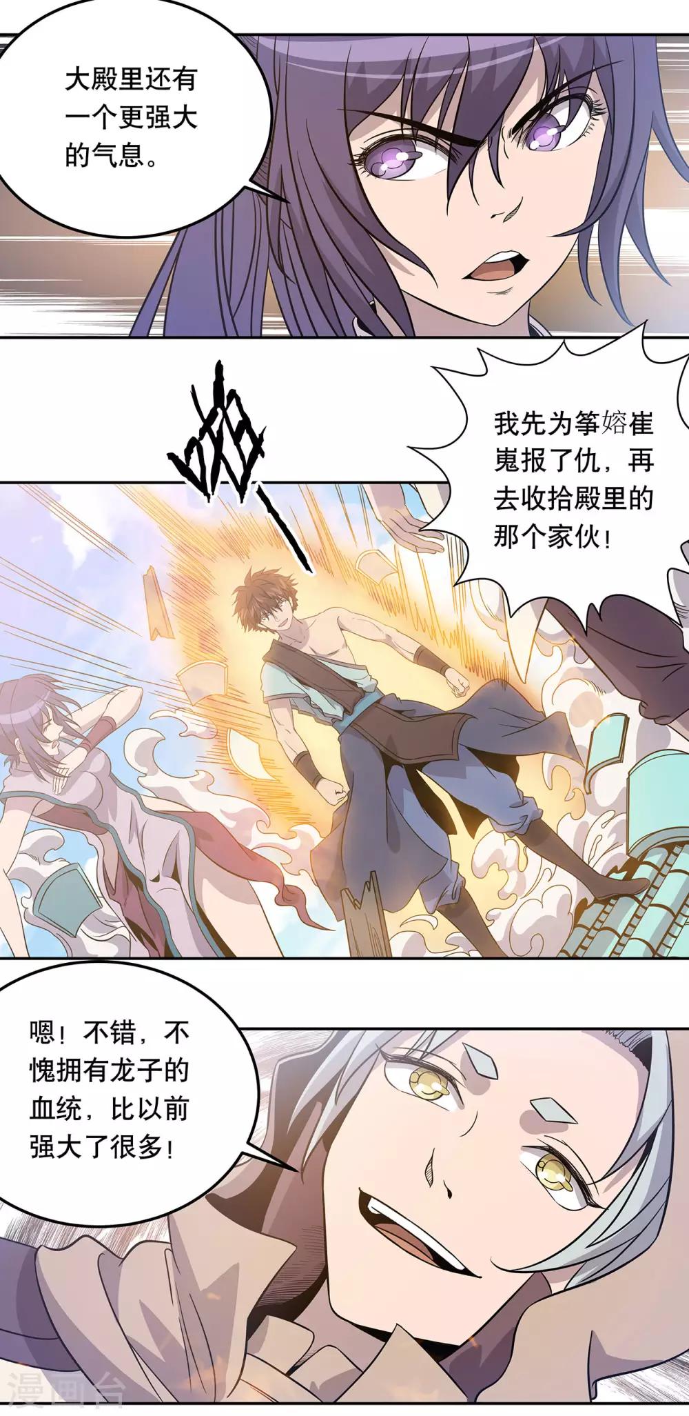 第43话2
