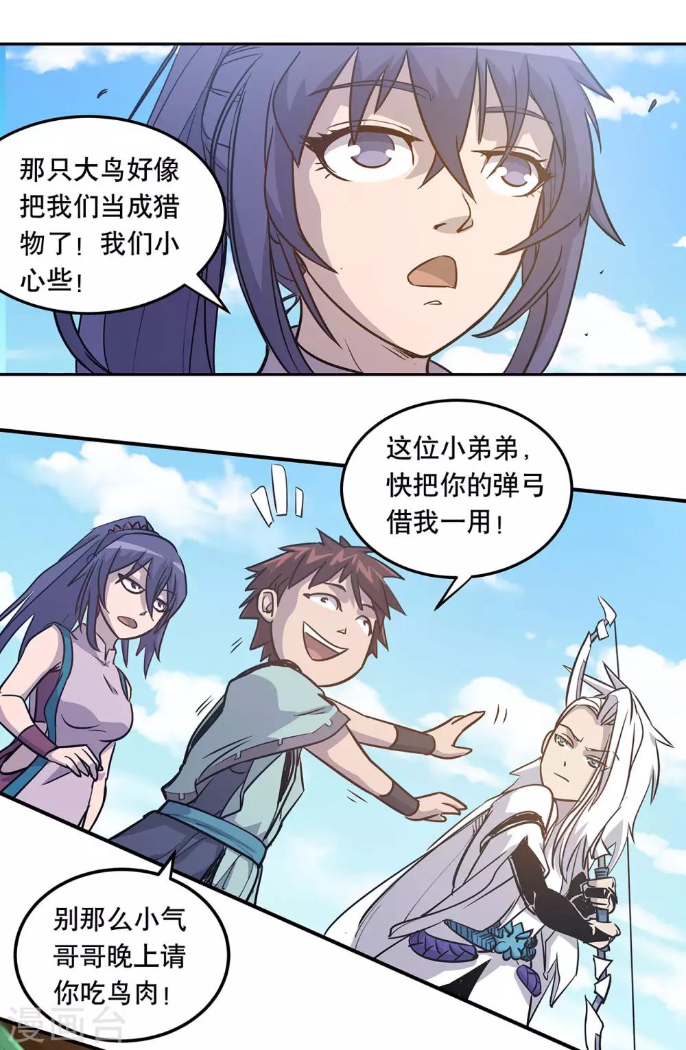 第54话7