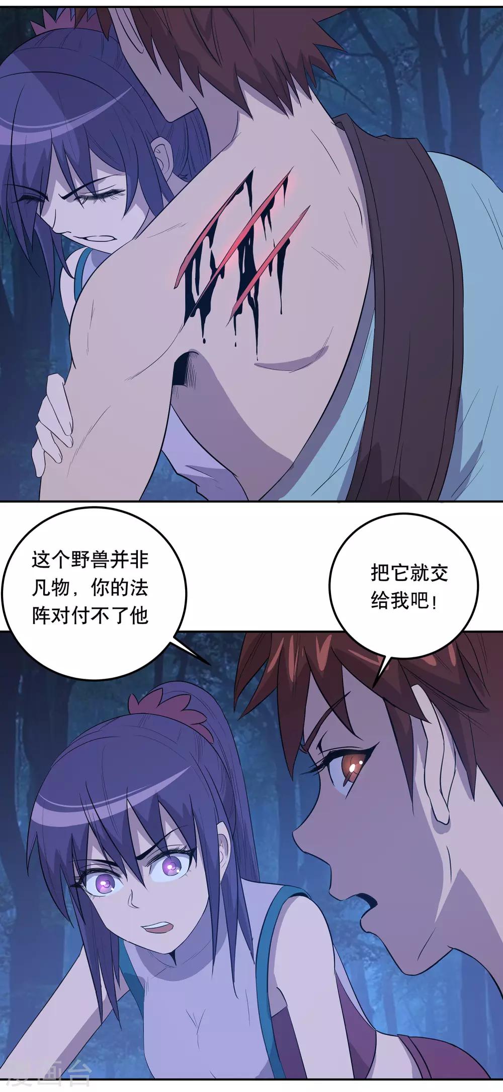第36话21