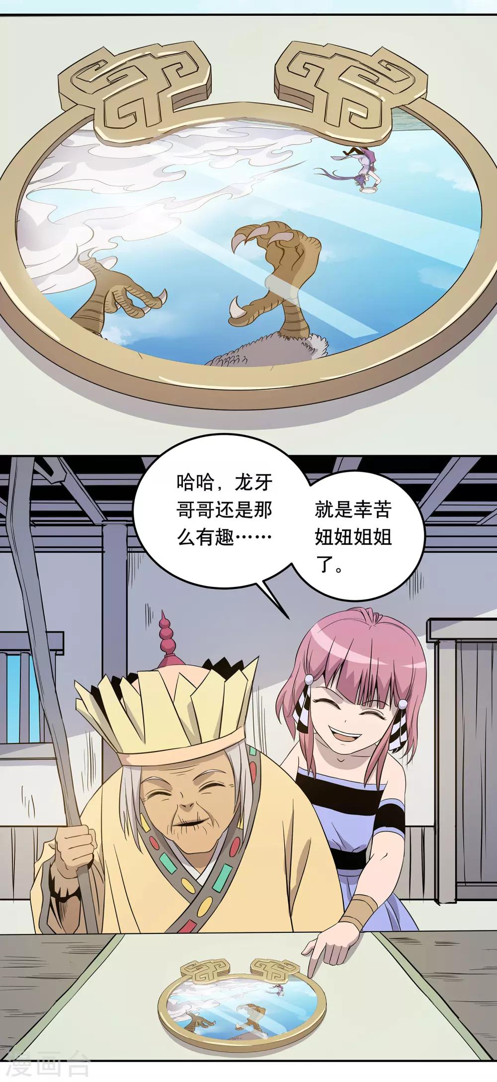 第38话13