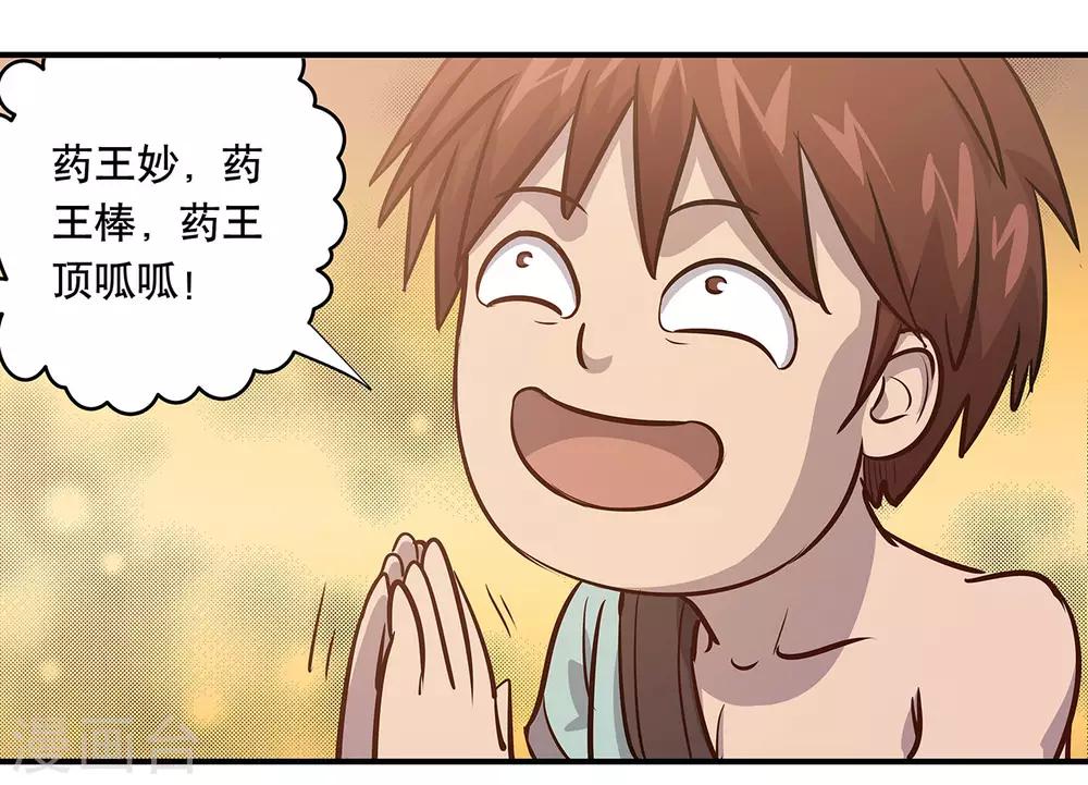 第58话23