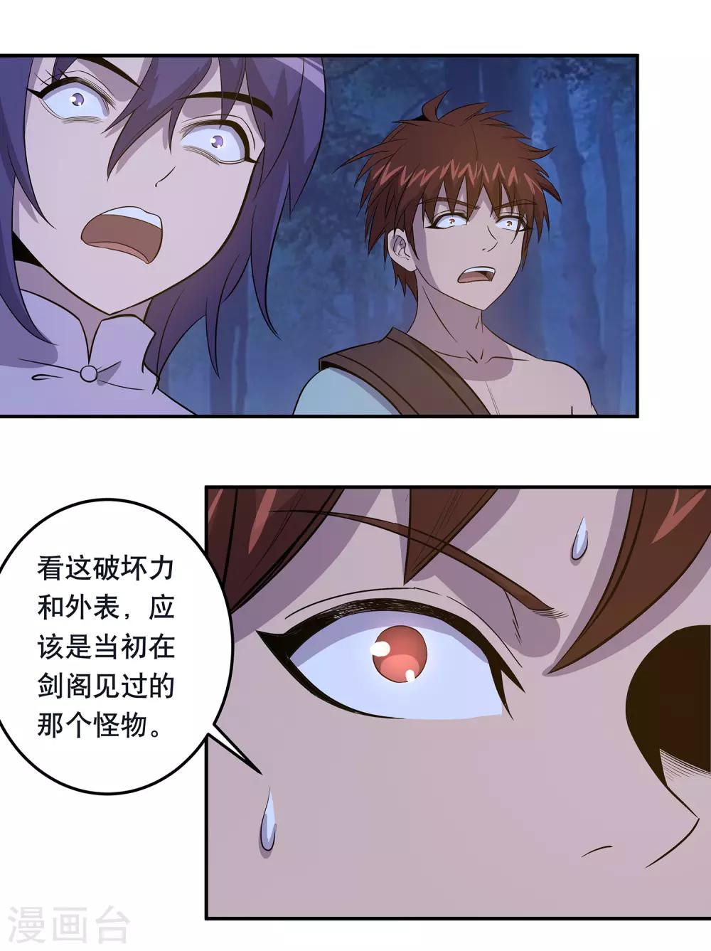 第36话9