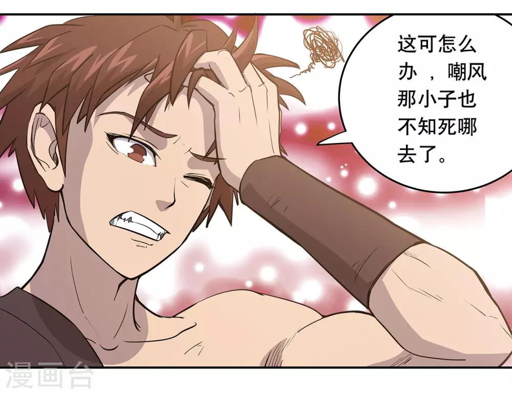 第58话30