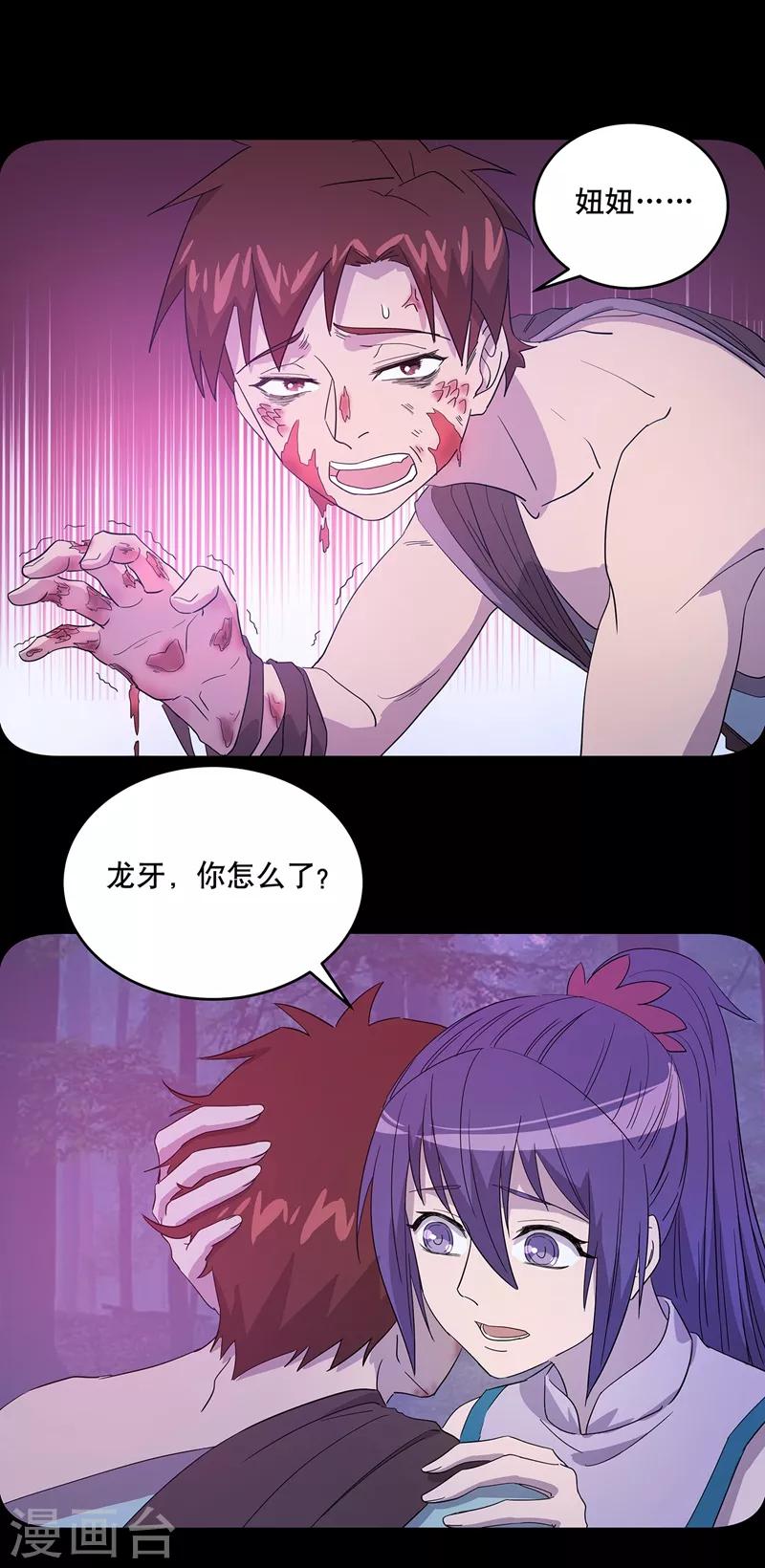 第32话11