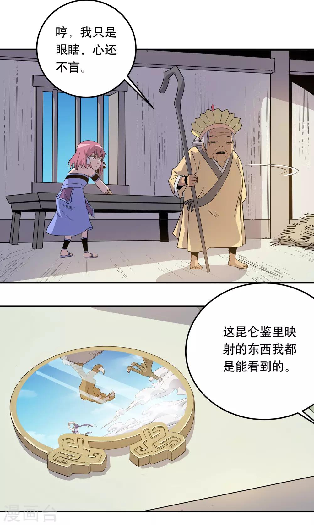 第38话15
