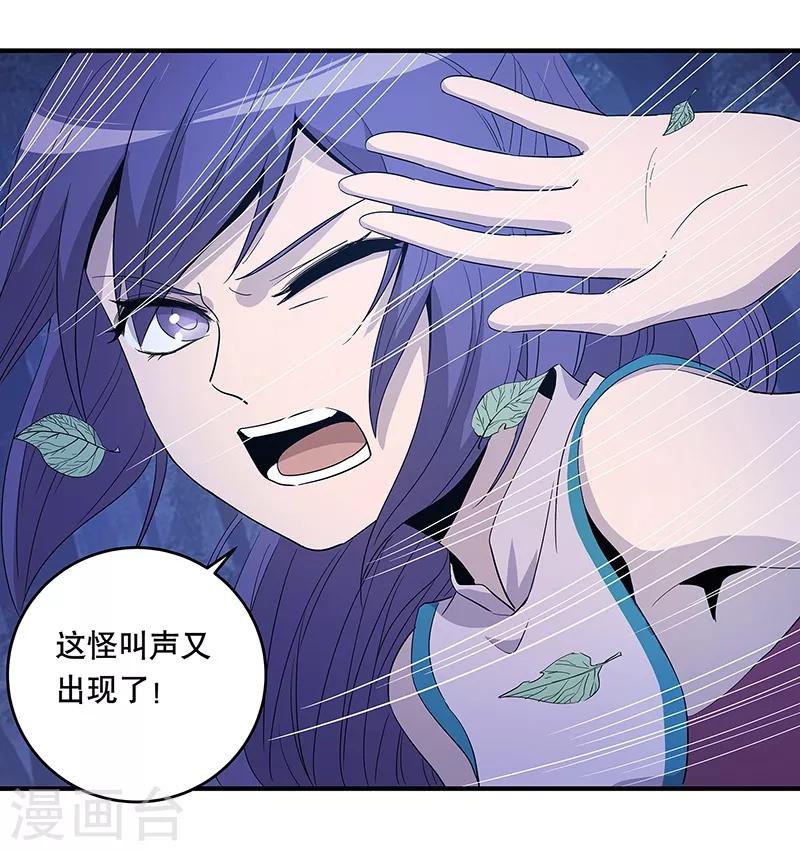 第34话4
