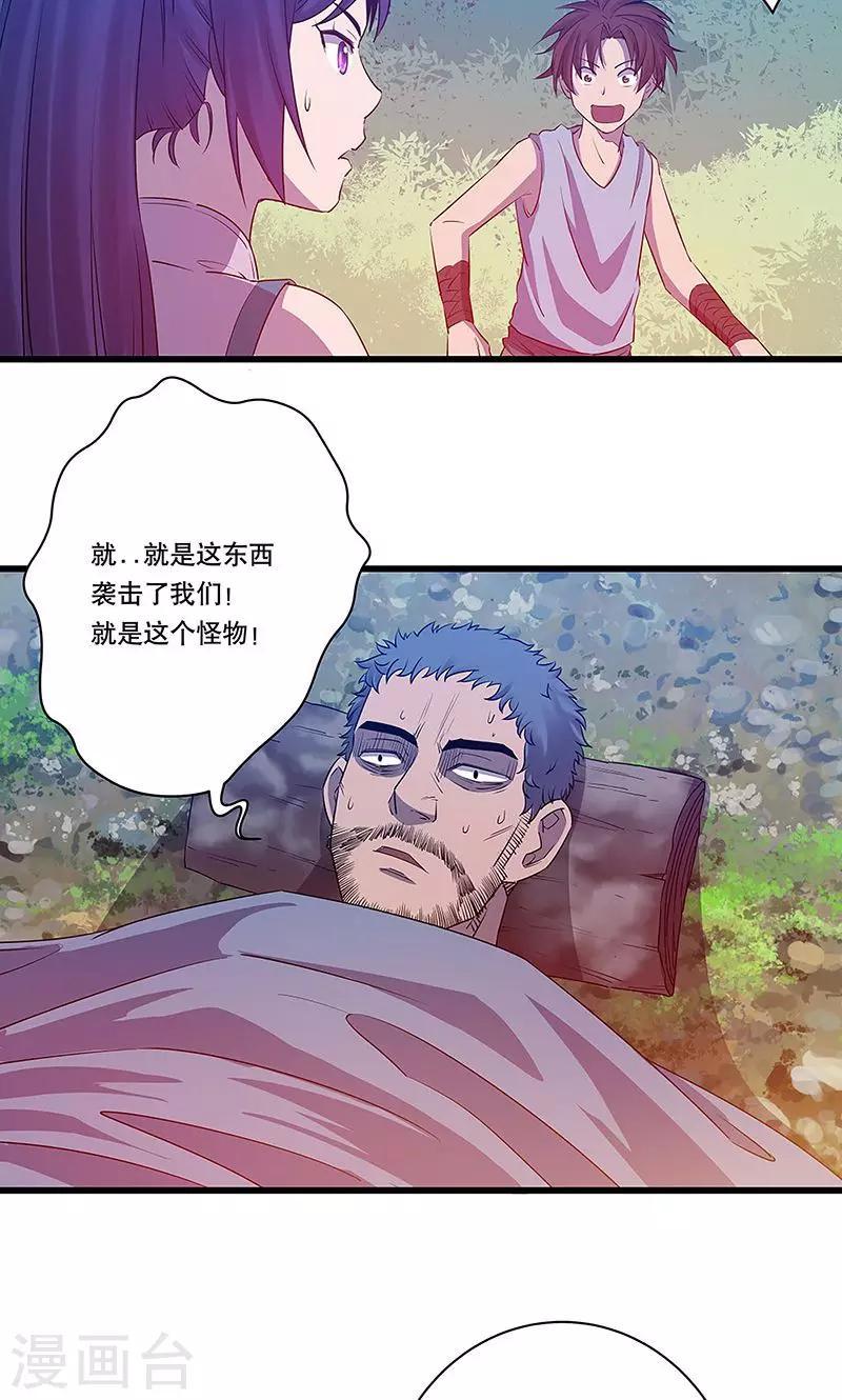 第2话20